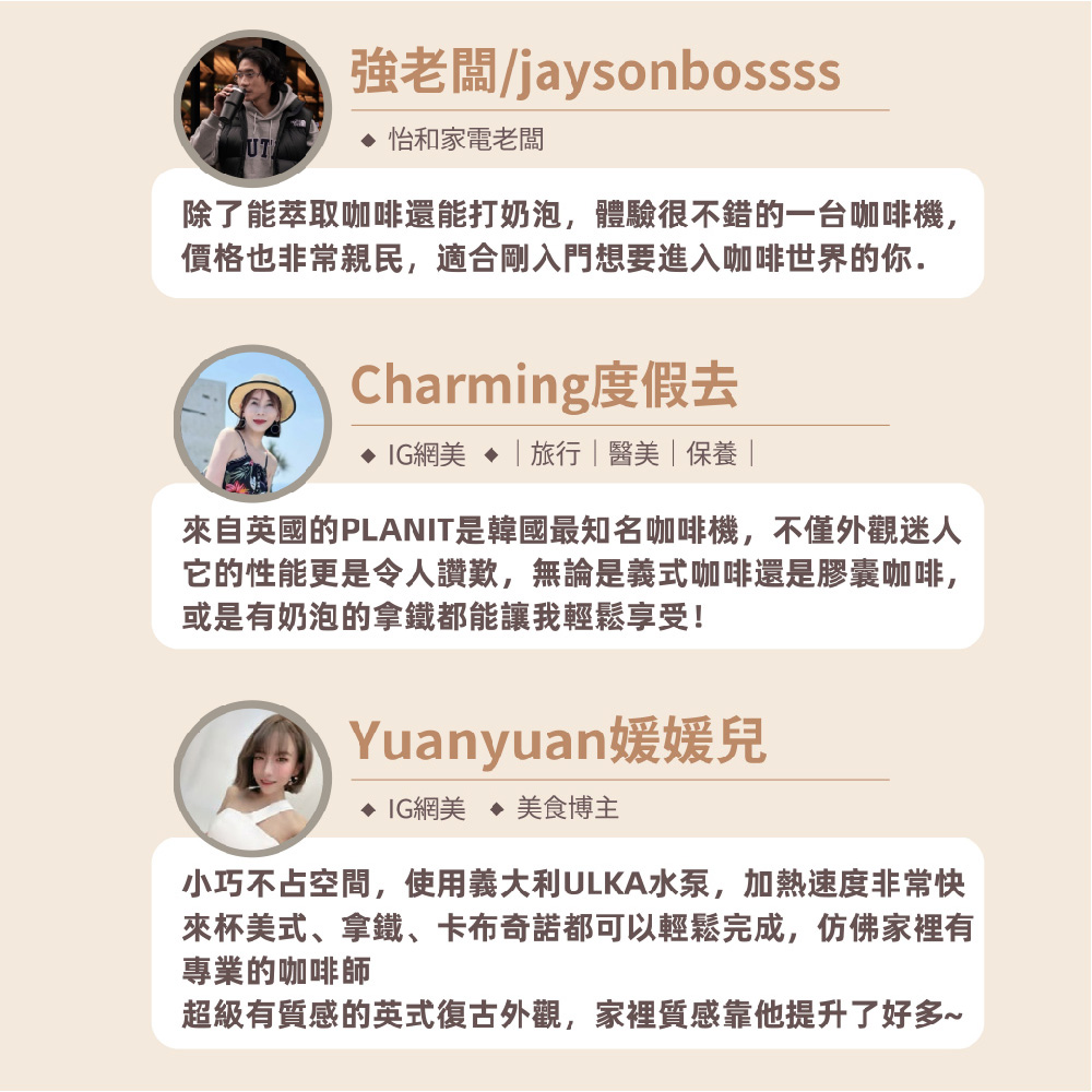 來自英國的PLANIT是韓國最知名咖啡機,不僅外觀迷人