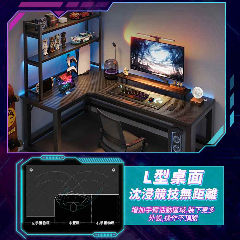 Quality 聚家 電競桌 轉角電腦桌 l型電競桌 碳纖維