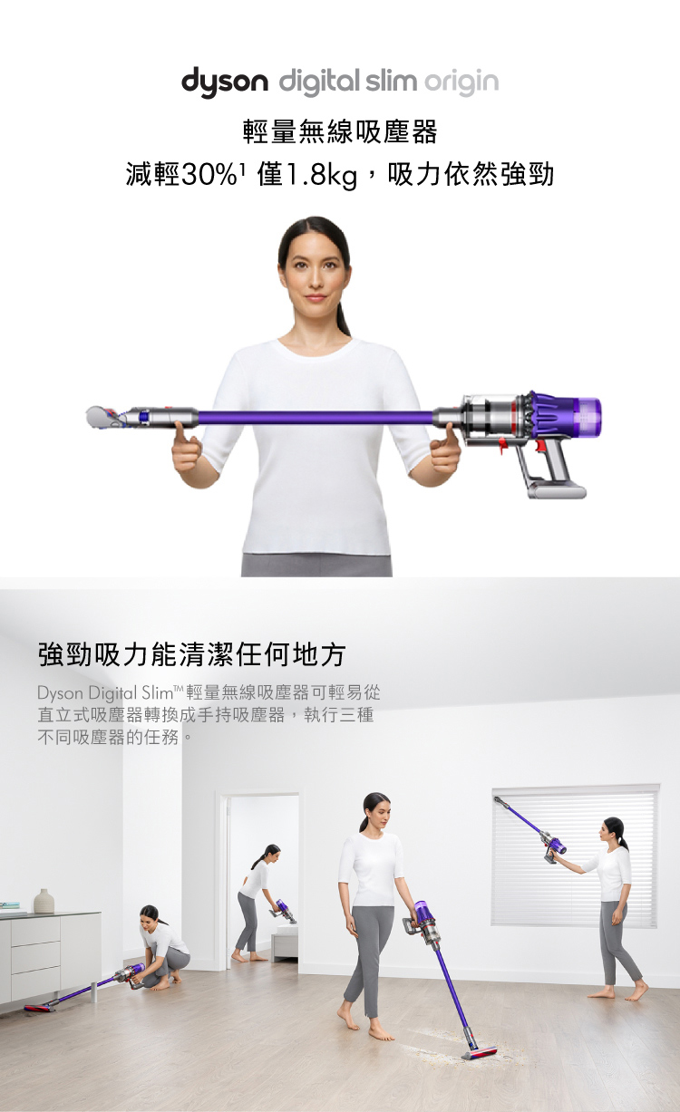 dyson 戴森 Digital Slim Origin S