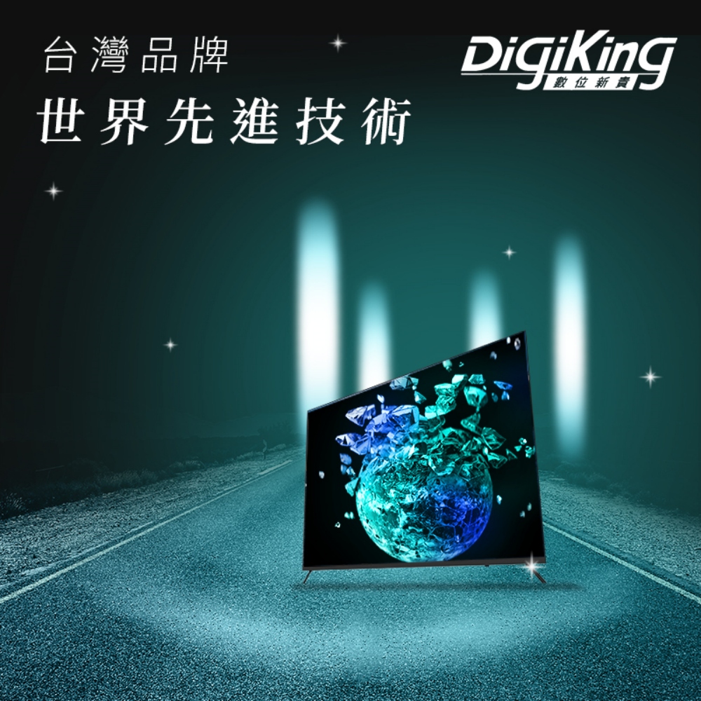 DigiKing 數位新貴 兩台轟霸重低音系列IPS新美學無