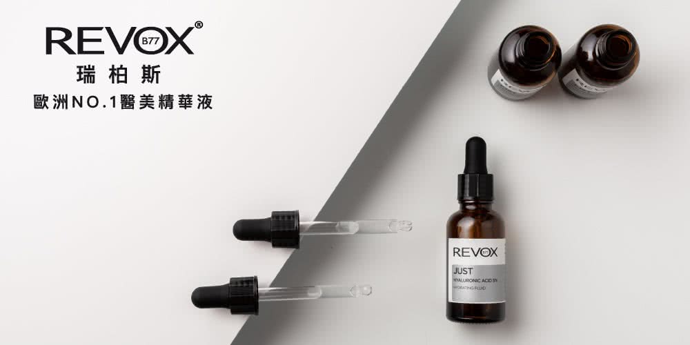 REVOX B77 瑞柏斯 A醇抗痕新生精華液30ML(歐洲