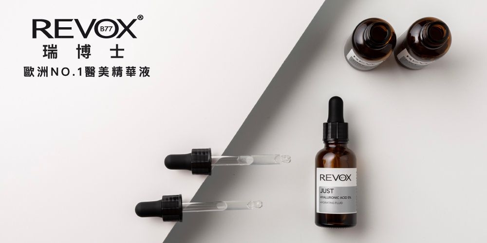 REVOX B77 瑞柏斯 Q10抗老彈力精華液30ml x