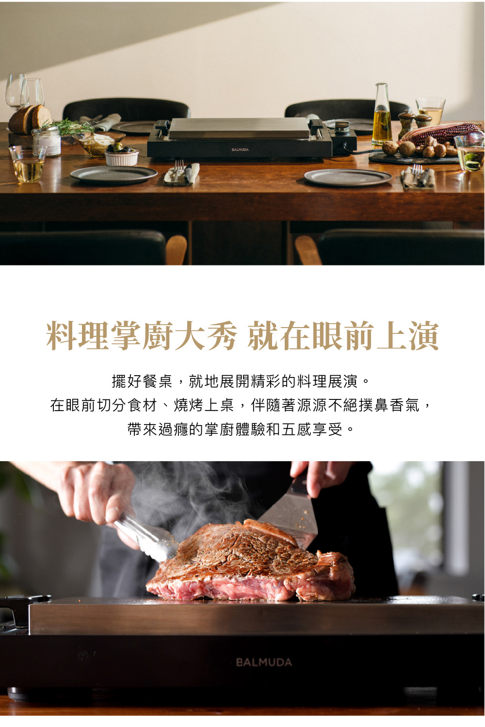 料理掌廚大秀 就在眼前上演 擺好餐桌,就地展開精彩的料理展演。 在眼前切分食材、燒烤上桌,伴隨著源源不絕撲鼻香氣, 帶來過癮的掌廚體驗和五感享受。 