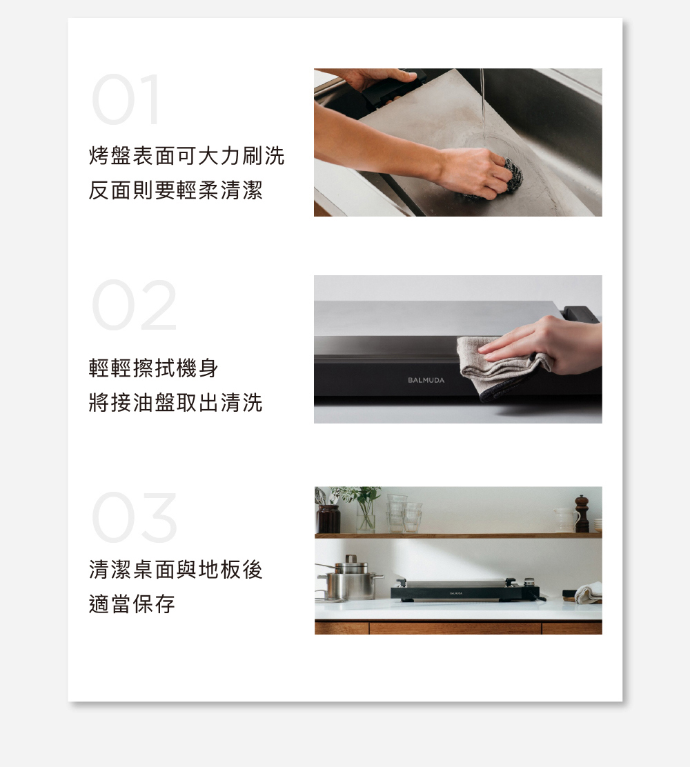 烤盤表面可大力刷洗