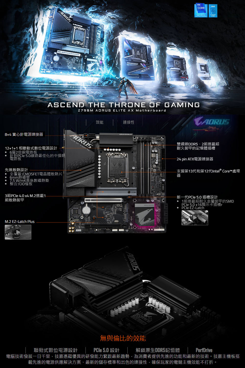 GIGABYTE 技嘉 Z790M AORUS ELITE 