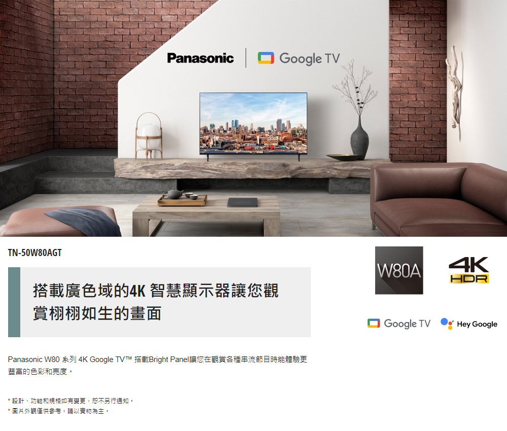 Panasonic 國際牌 50型4K HDR Google