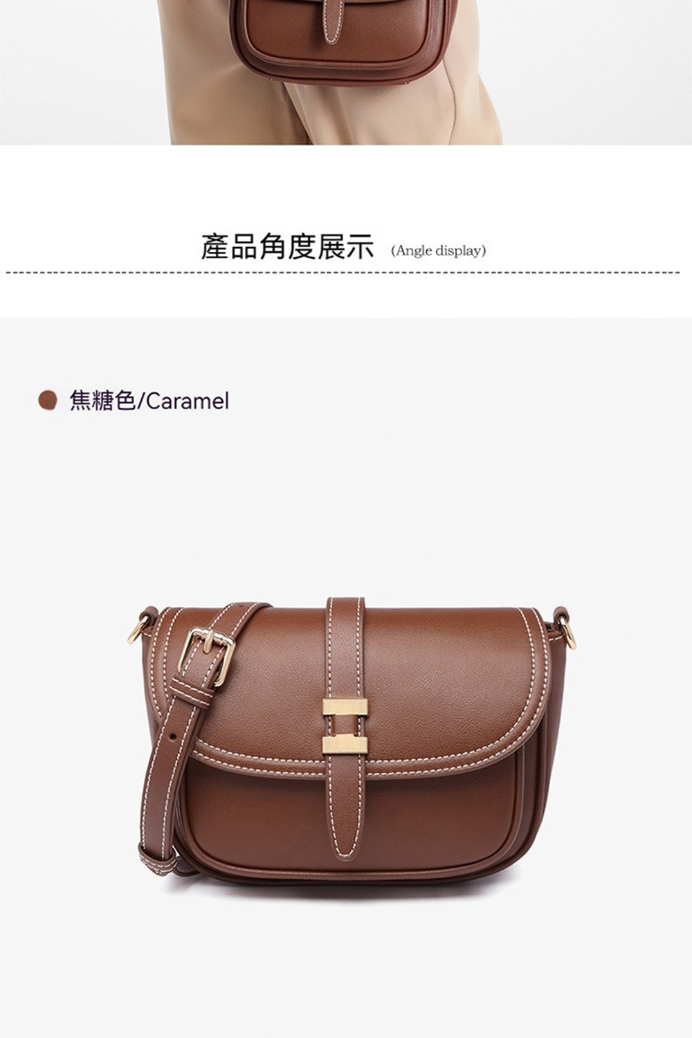 產品角度展示 焦糖色Caramel 