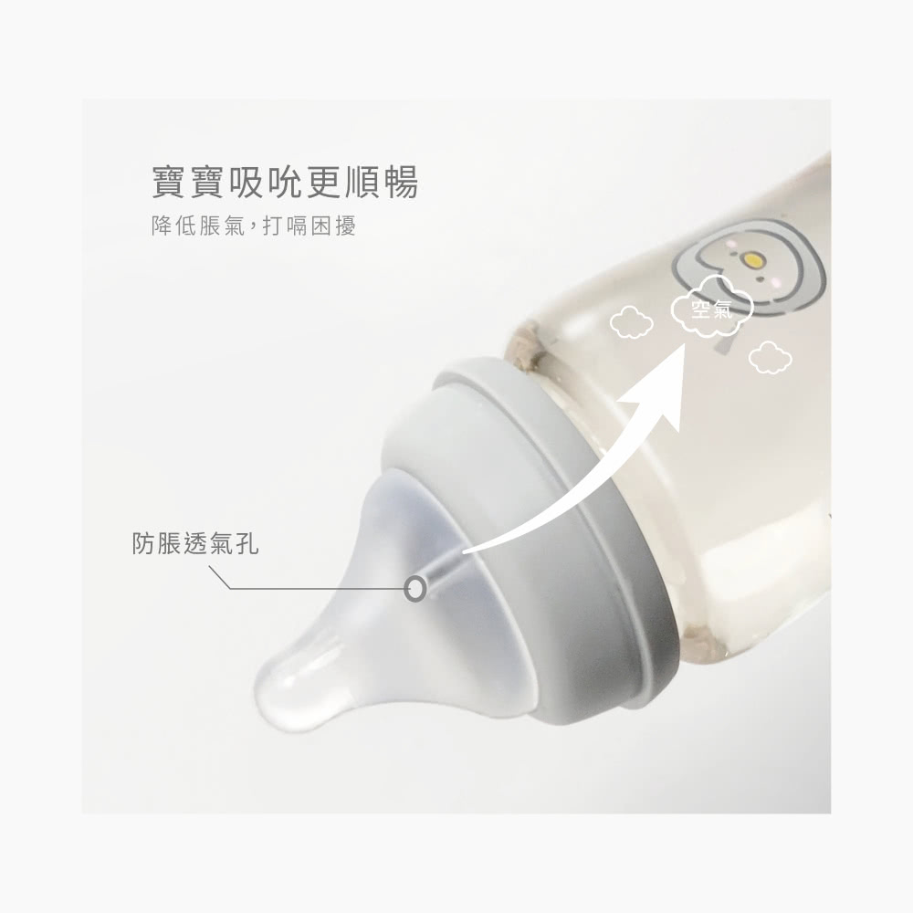 寶寶吸吮更順暢 降低脹氣,打嗝困擾 防脹透氣孔 