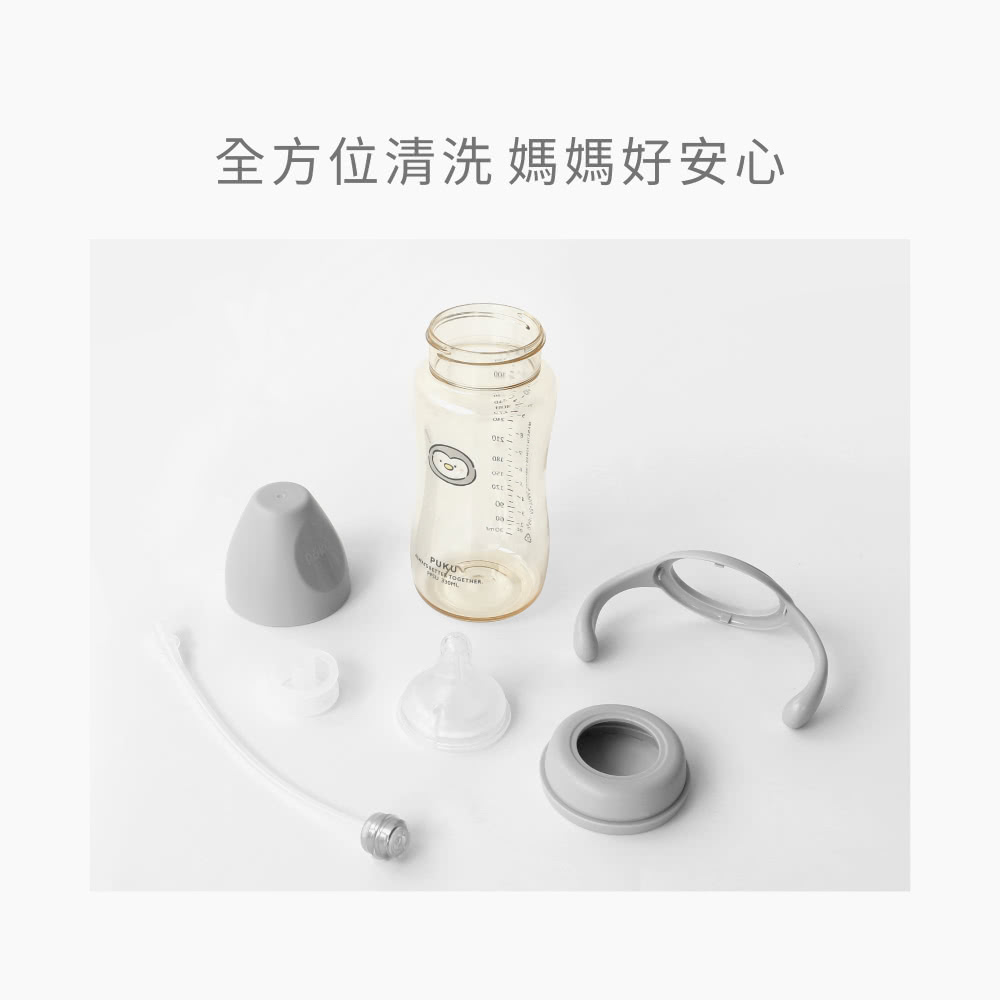 全方位清洗 媽媽好安心 