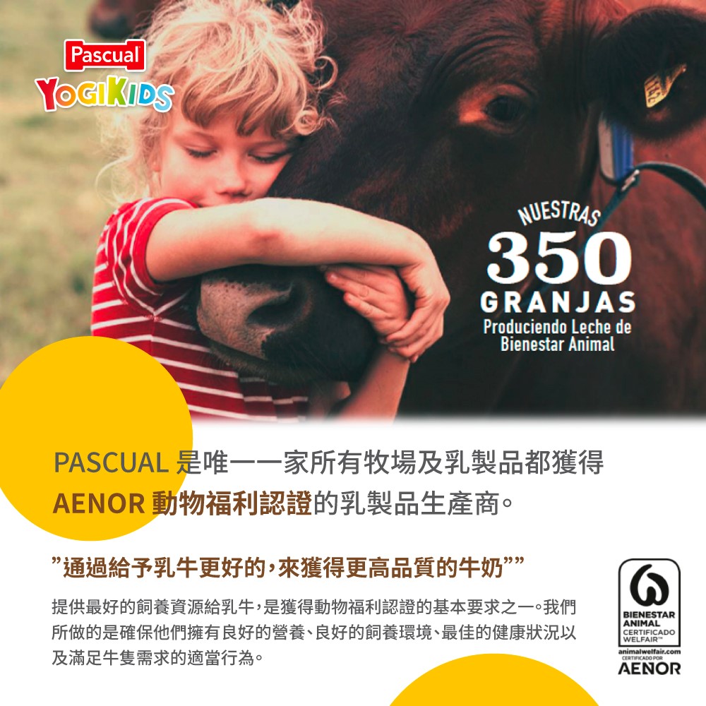 PASCUAL 帕斯夸 兒童優格袋裝系列/80GX24入(西