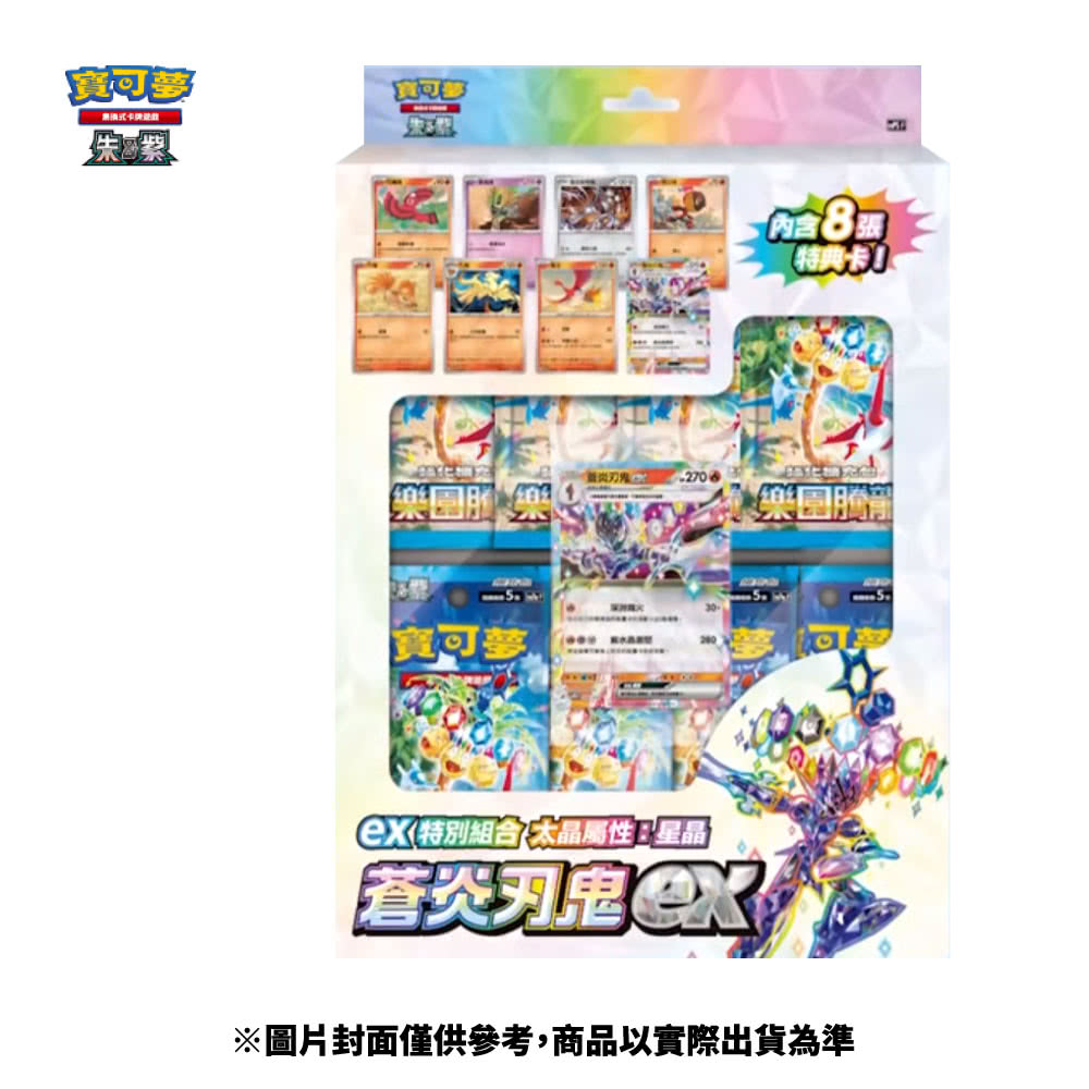 POKEMON 精靈寶可夢 預購9/27★集換式卡牌遊戲 朱