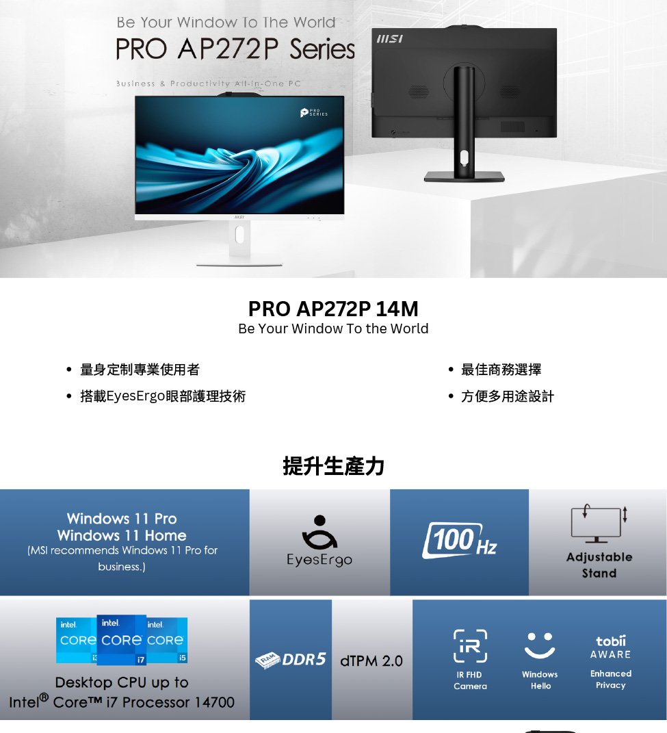 MSI 微星 27型i3四核液晶特仕電腦(PRO AP272