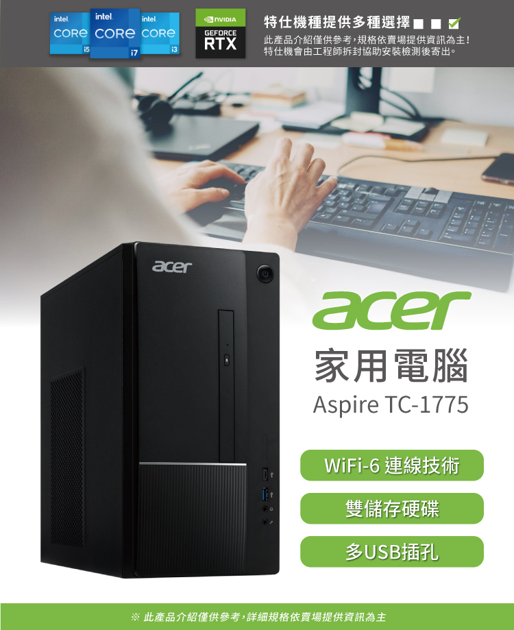 Acer 宏碁 i5十核獨顯GTX家用電腦(Aspire T