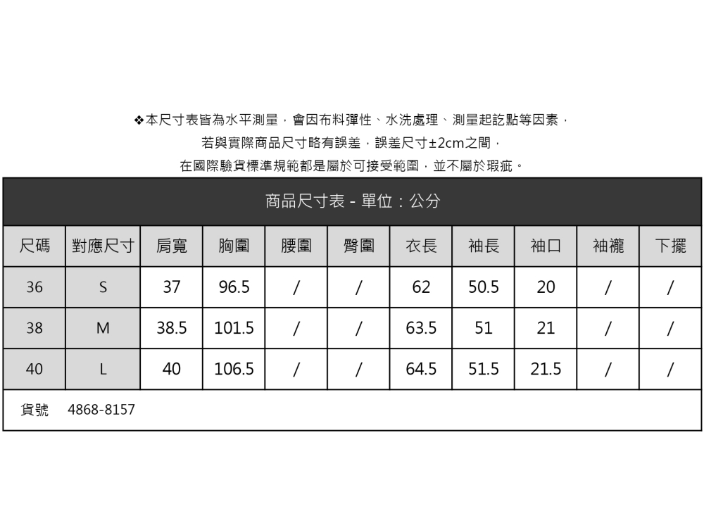 Diffa 異素材拼接設計壓褶針織衫-女 推薦