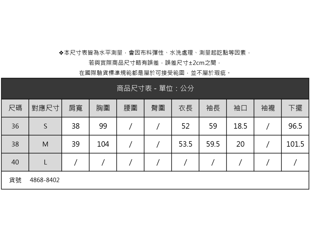 Diffa 典雅蕾絲拉鍊式外套-女好評推薦