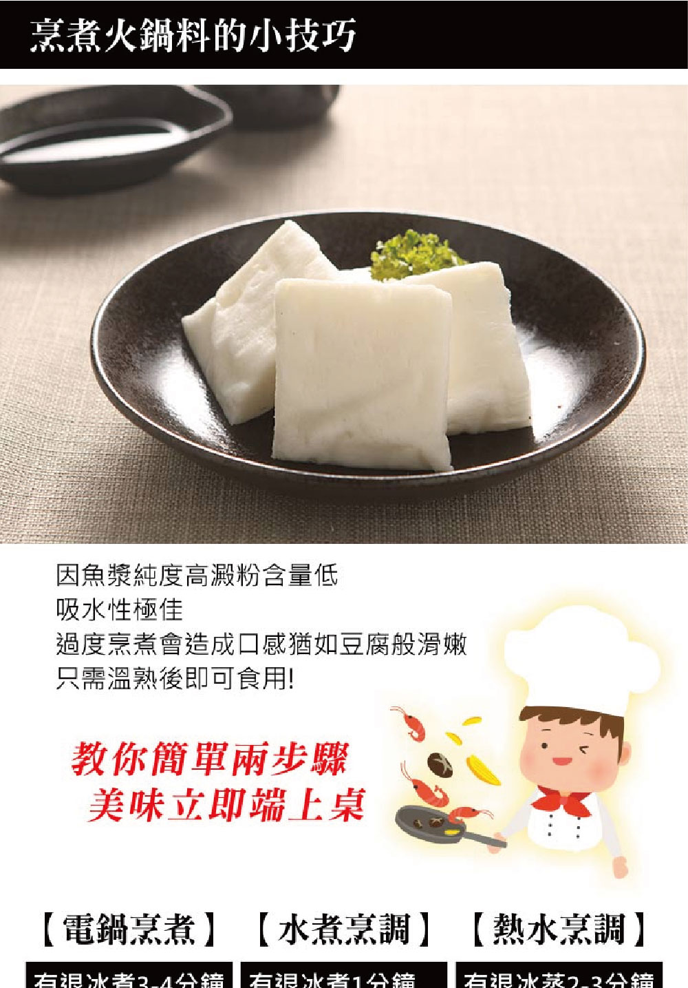 佐佐鮮 手工鱈魚豆腐20包(每包80g±10% 伏見含片)好