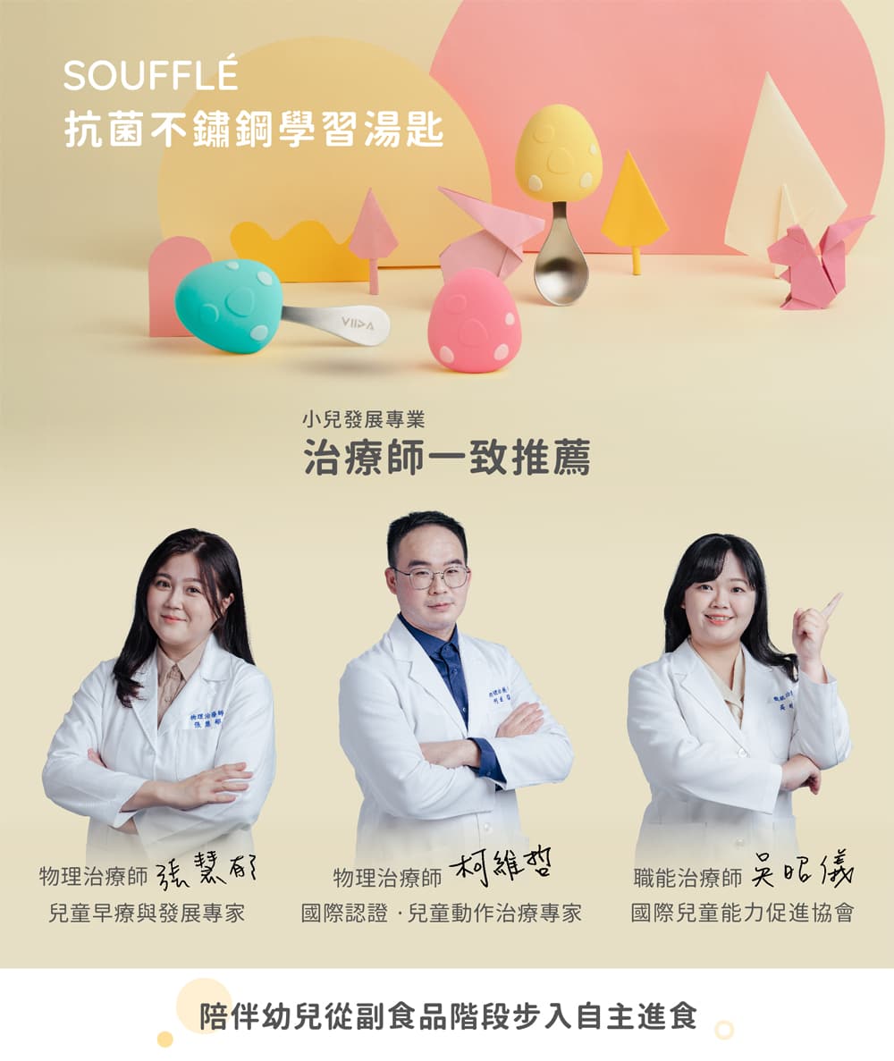 陪伴幼兒從副食品階段步入自主進食