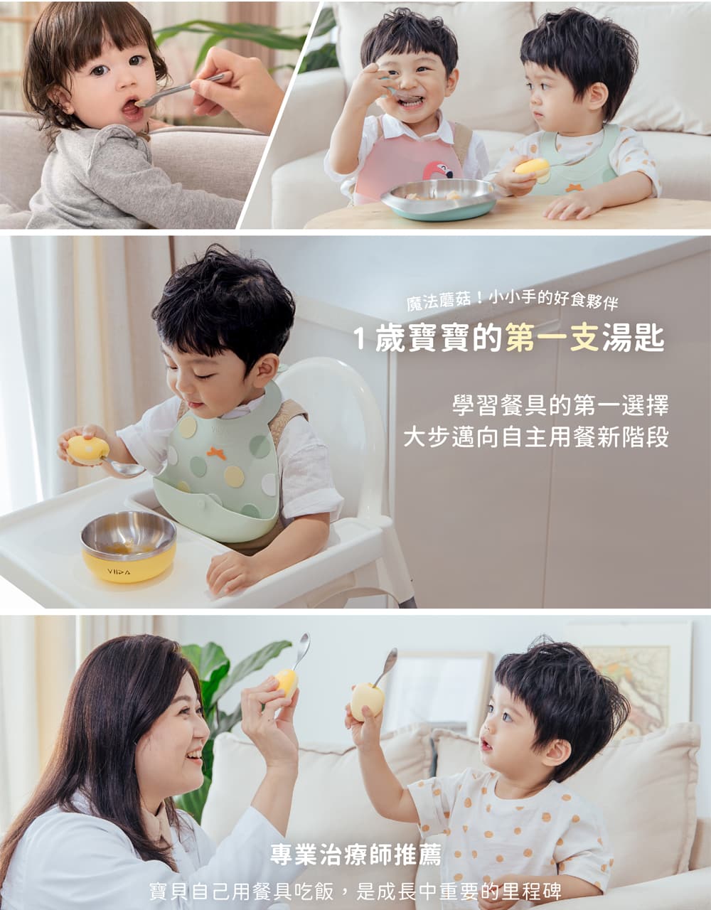 寶貝自己用餐具吃飯,是成長中重要的里程碑