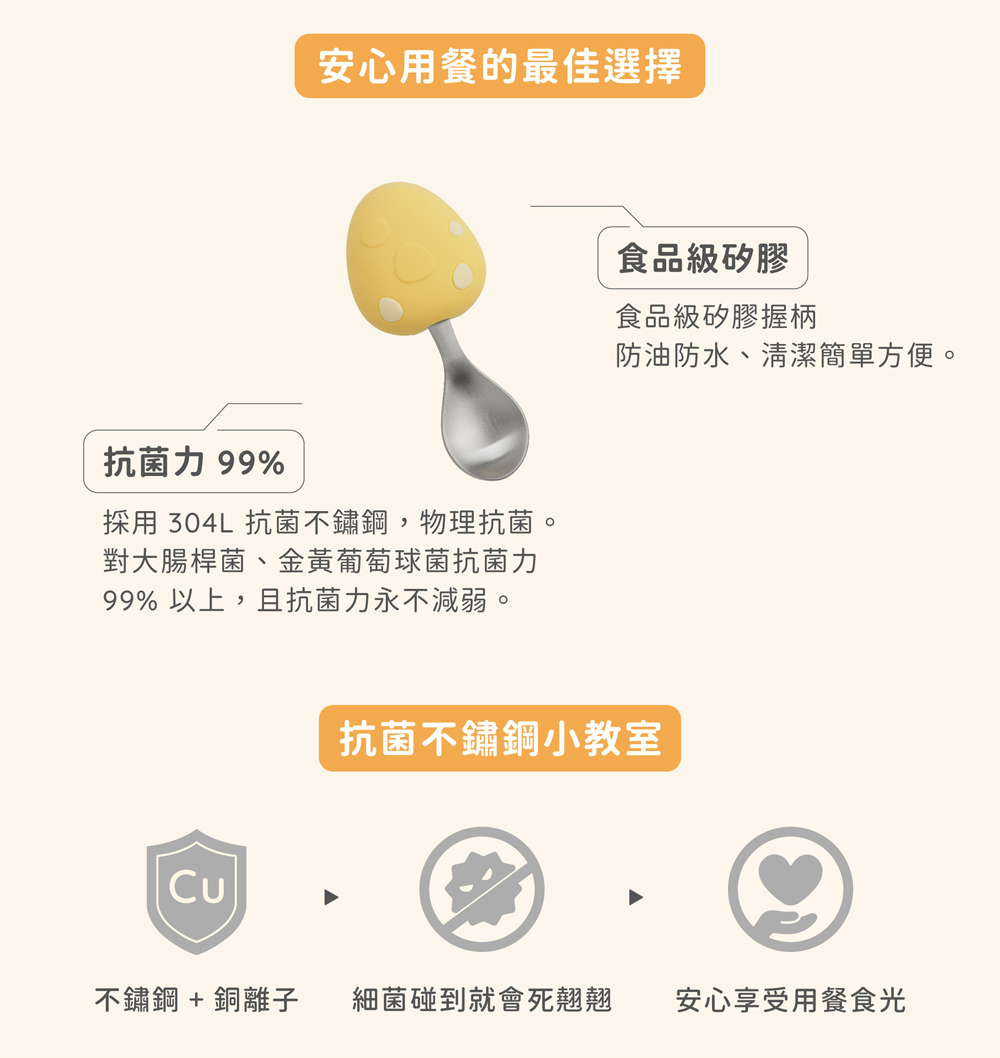 採用 304L 抗菌不鏽鋼,物理抗菌。