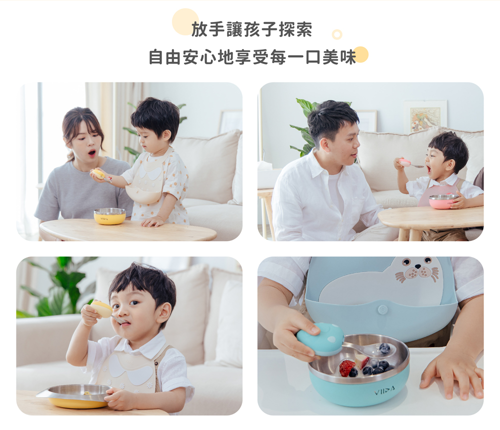 放手讓孩子探索 自由安心地享受每一口美味 