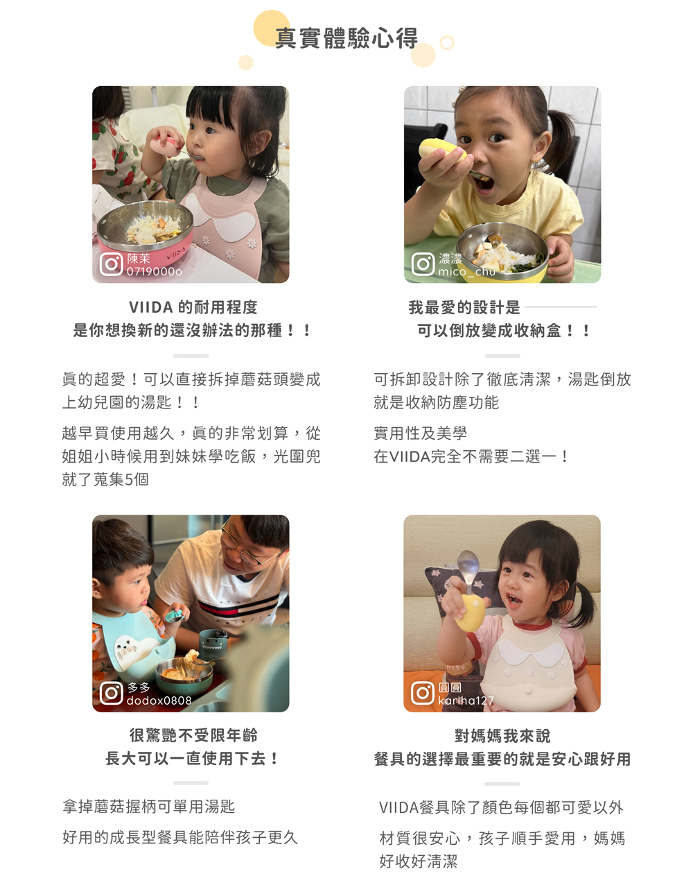 VIIDA餐具除了顏色每個都可愛以外