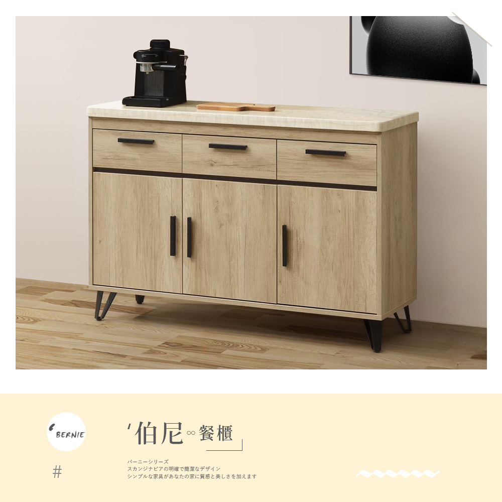 時尚屋 [DU10]伯尼4尺石面餐櫃下座DU10-RRA00