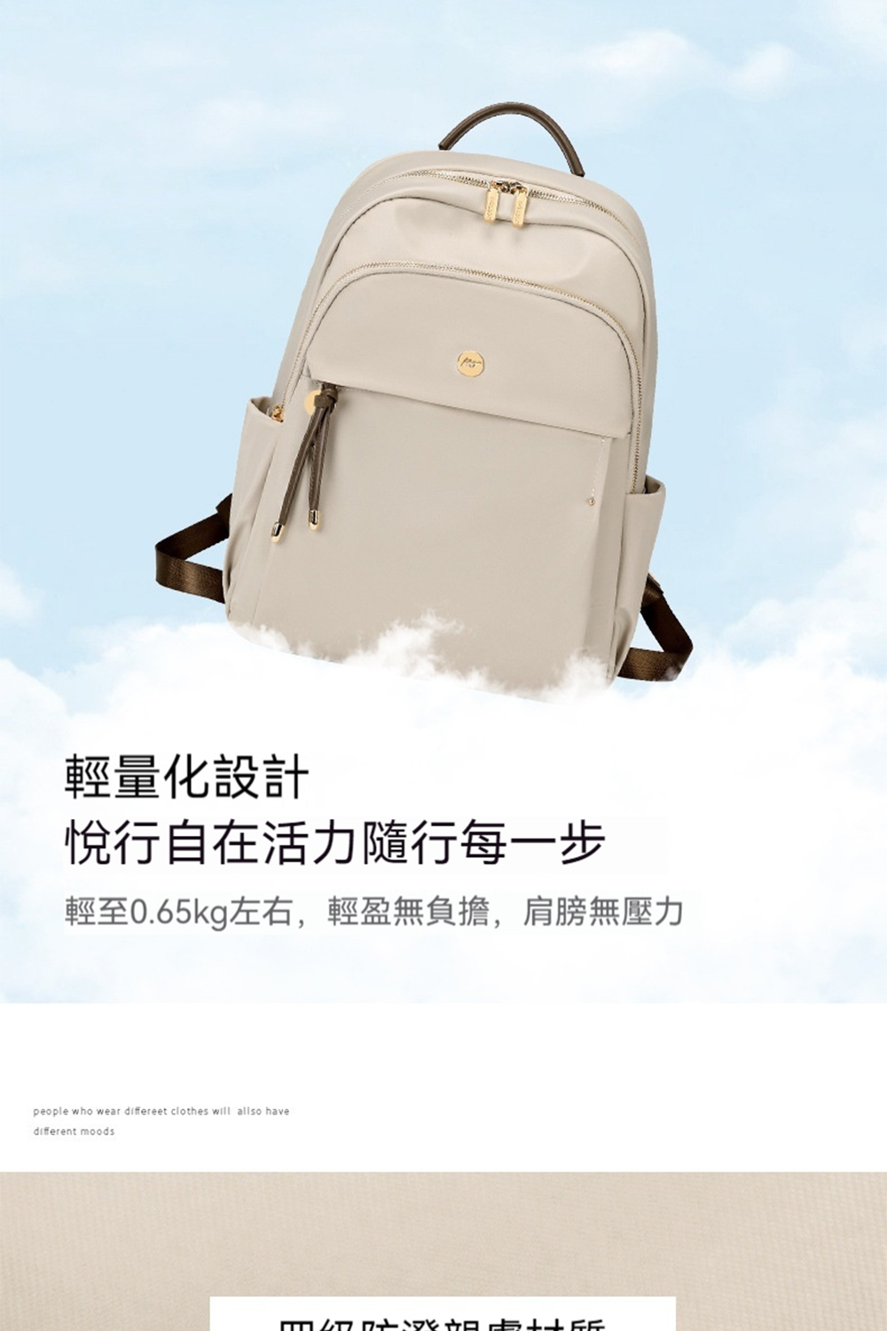 輕量化設計 悅行自在活力隨行每一步 輕至0.65kg左右,輕盈無負擔,肩膀無壓力 