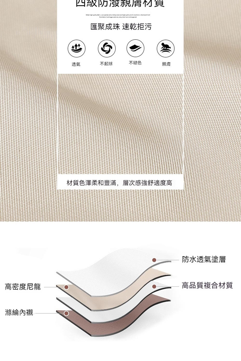 材質色澤柔和豐滿,層次感強舒適度高