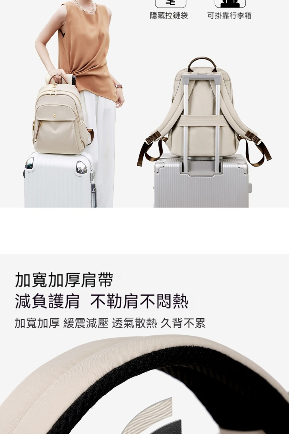 隱藏拉鏈袋 可掛靠行李箱 加寬加厚肩帶 減負護肩 不勒肩不悶熱 加寬加厚 緩震減壓透氣散熱 久背不累 
