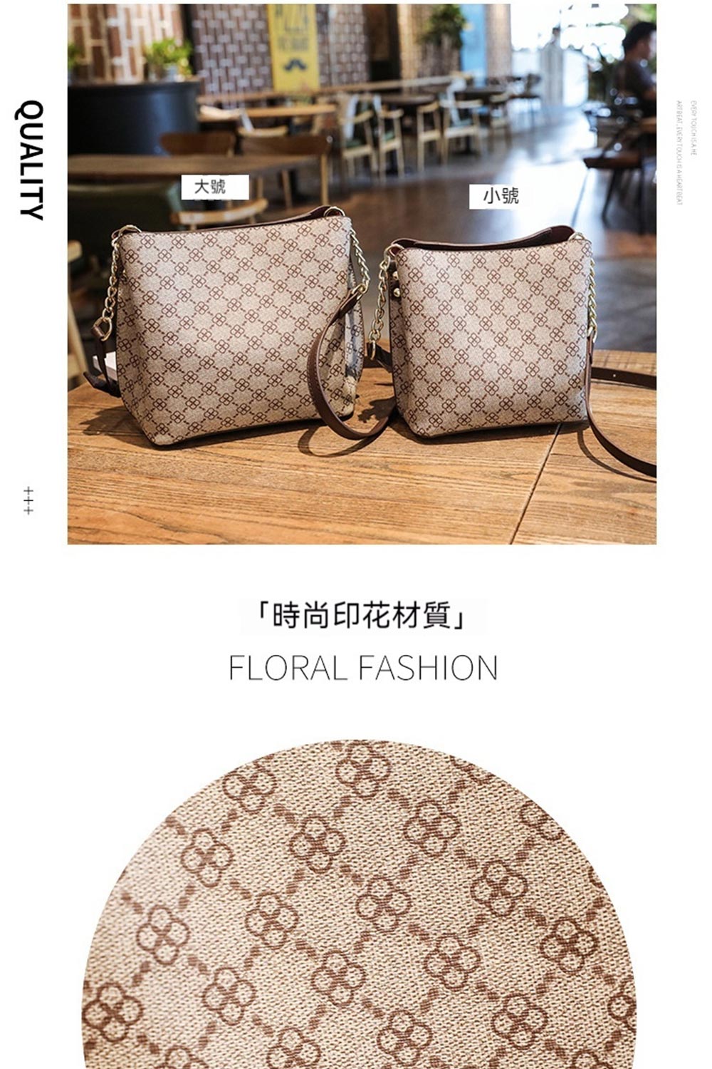 大號 小號 時尚印花材質 