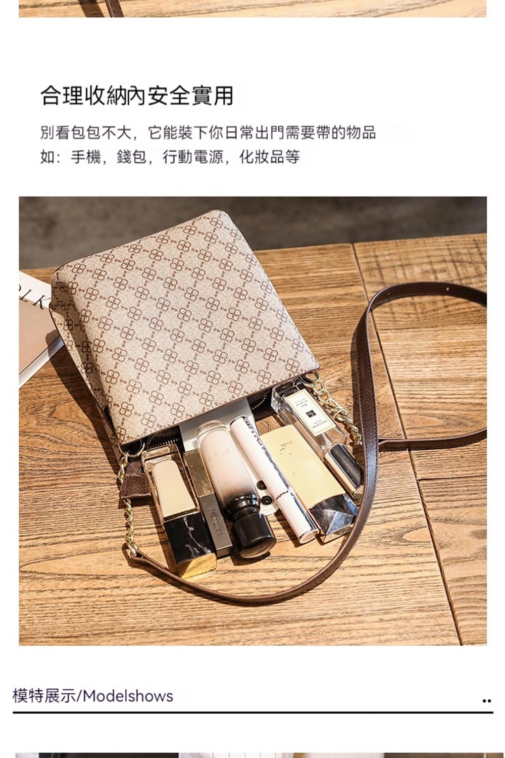 合理收納內安全實用 別看包包不大,它能裝下你日常出門需要帶的物品 如手機,錢包,行動電源,化妝品等 模特展示Modelshows 