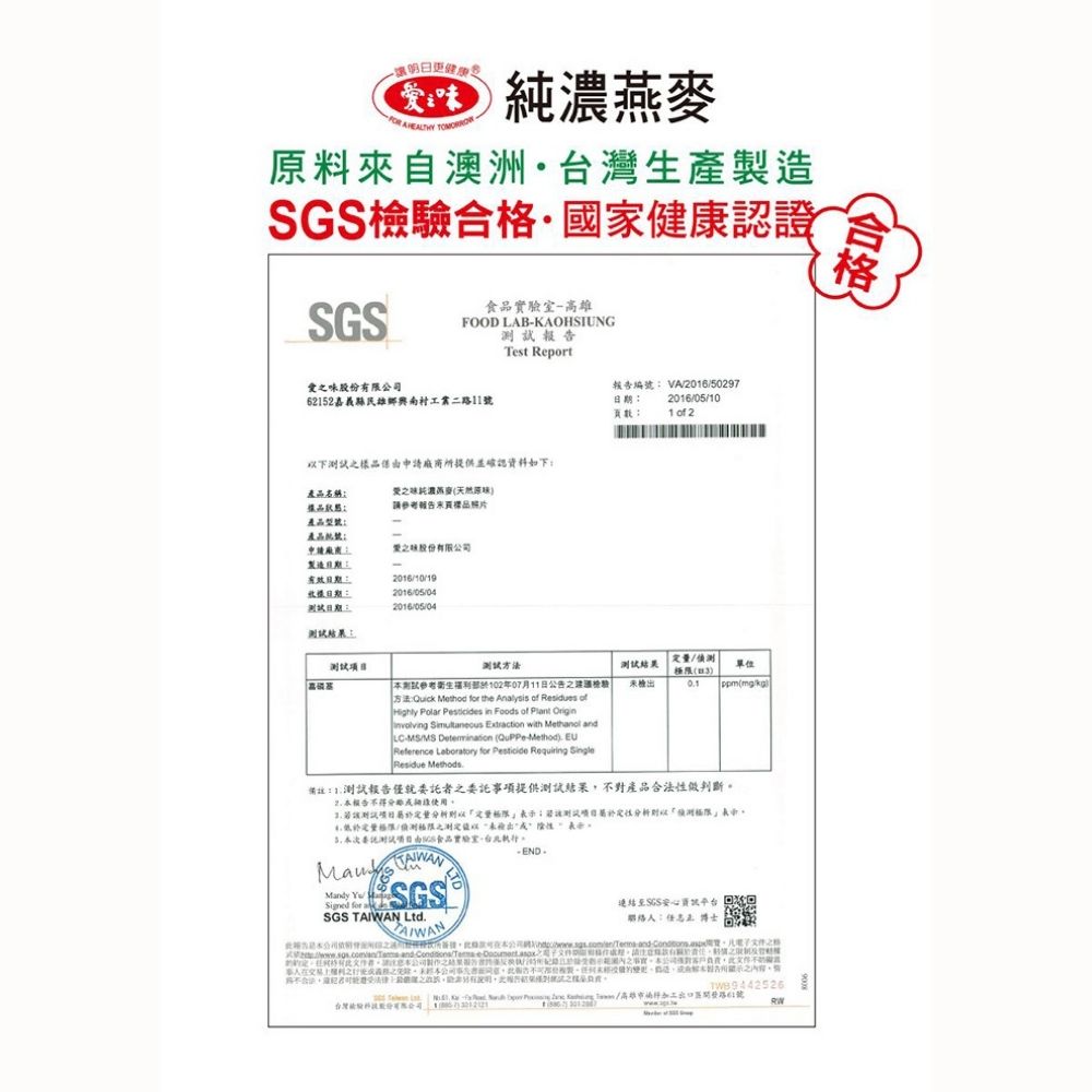 武wowow.sgs.comnian Teems and CondecoTenseN之寶,本公司僅對客戶負責,此文件不妨礙其