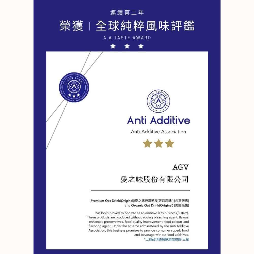 Premium Oat DrinkOriginal愛之味純濃燕麥天然原味台灣販售