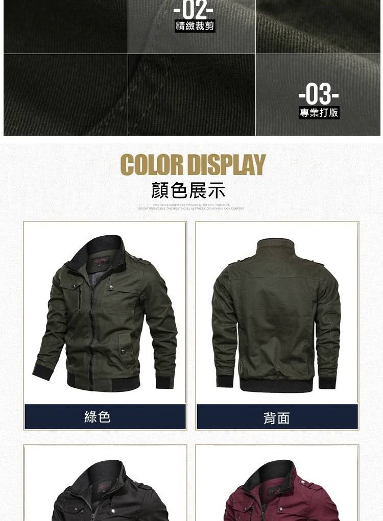 精緻裁剪 顏色展示 綠色 背面 專業打版 