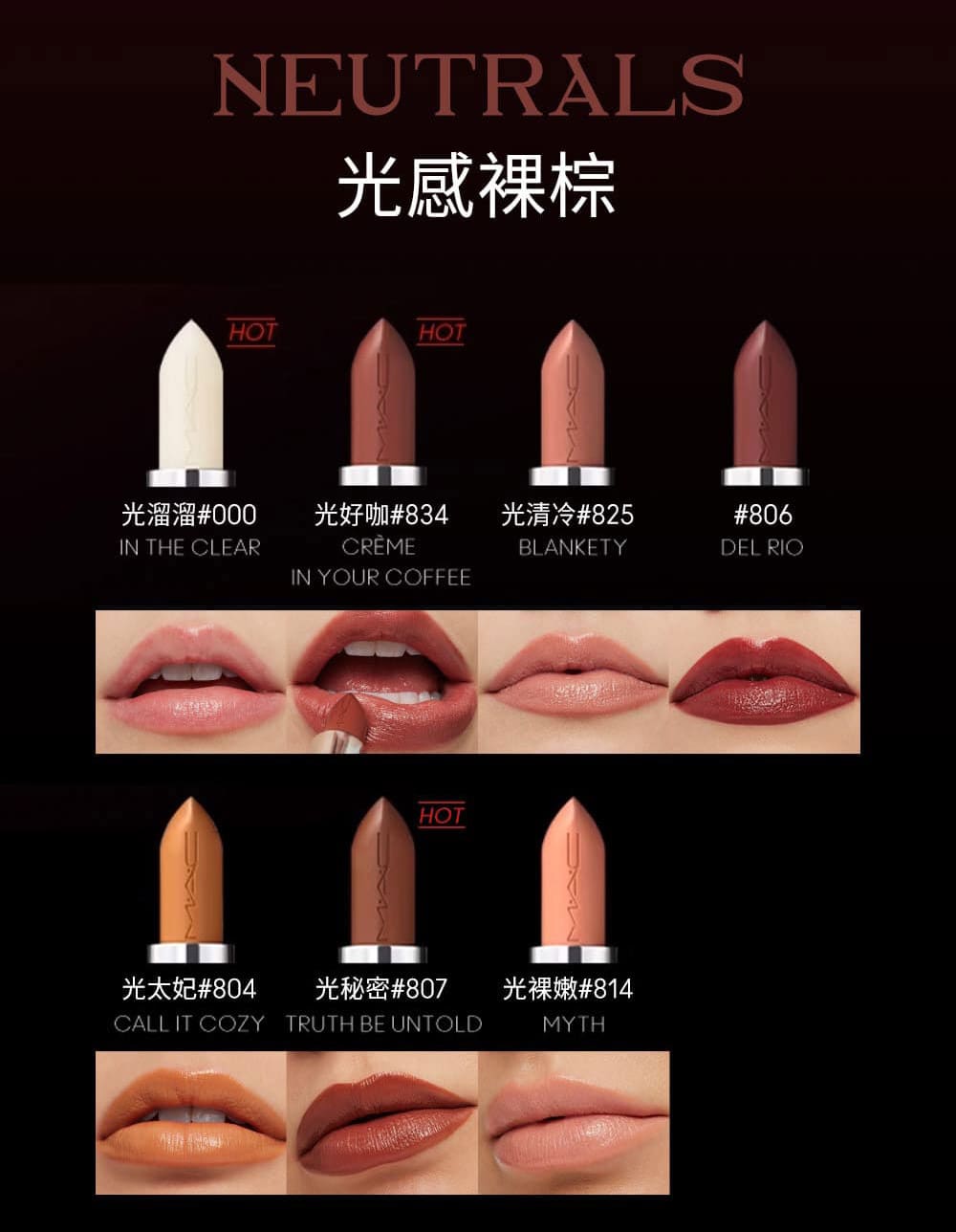 光好咖834 光清冷825