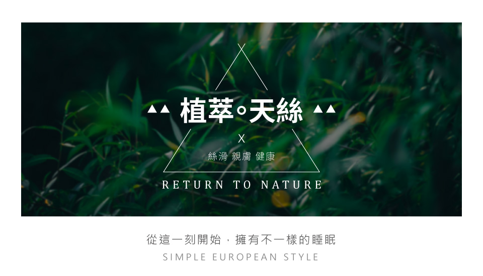 Betrise 植萃系列 100%萊賽爾天絲床包枕套組-小恐