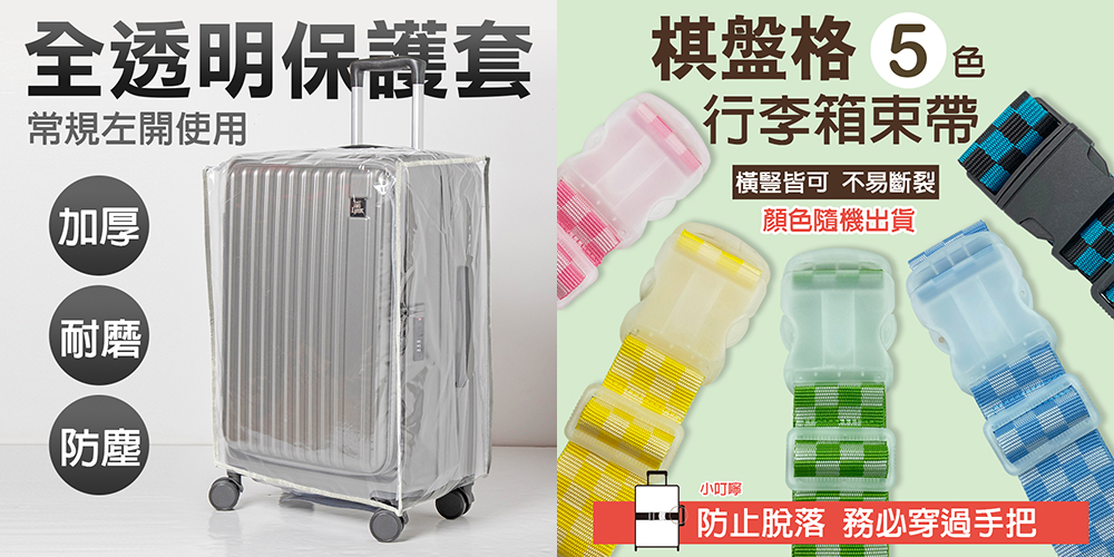 é²æ­¢è«è½ åå¿ç©¿éææ