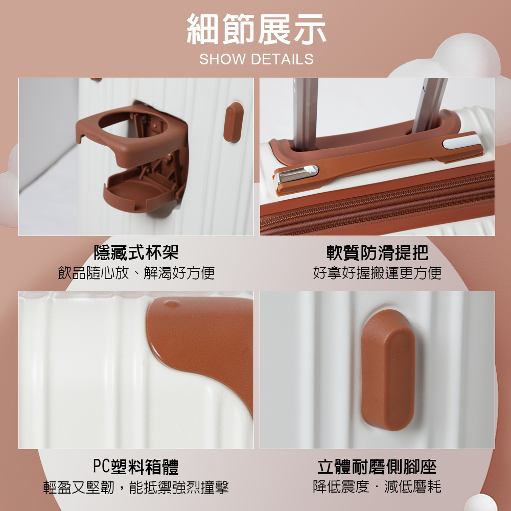 隱藏式杯架細節展示SHOW DETAILS軟質防滑提把飲品隨心放、解渴好方便好拿好握搬運更方便PC塑料箱體輕盈又堅韌,能抵禦強烈撞擊立體耐磨側腳座降低震度減低磨耗