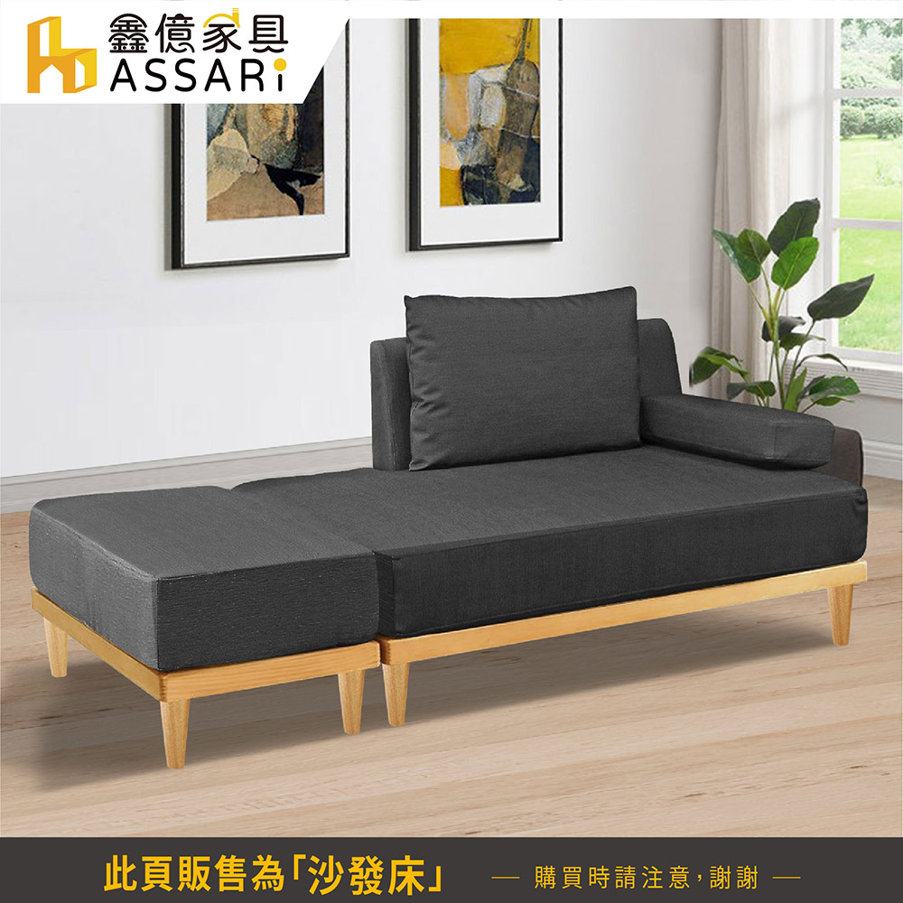 ASSARI 日式侘寂風貓抓皮多功能沙發床優惠推薦