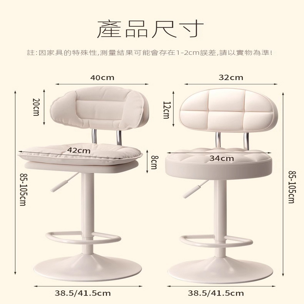 LC 吧檯椅 吧椅 升降吧檯椅 高腳椅 高腳凳(41.5㎝底