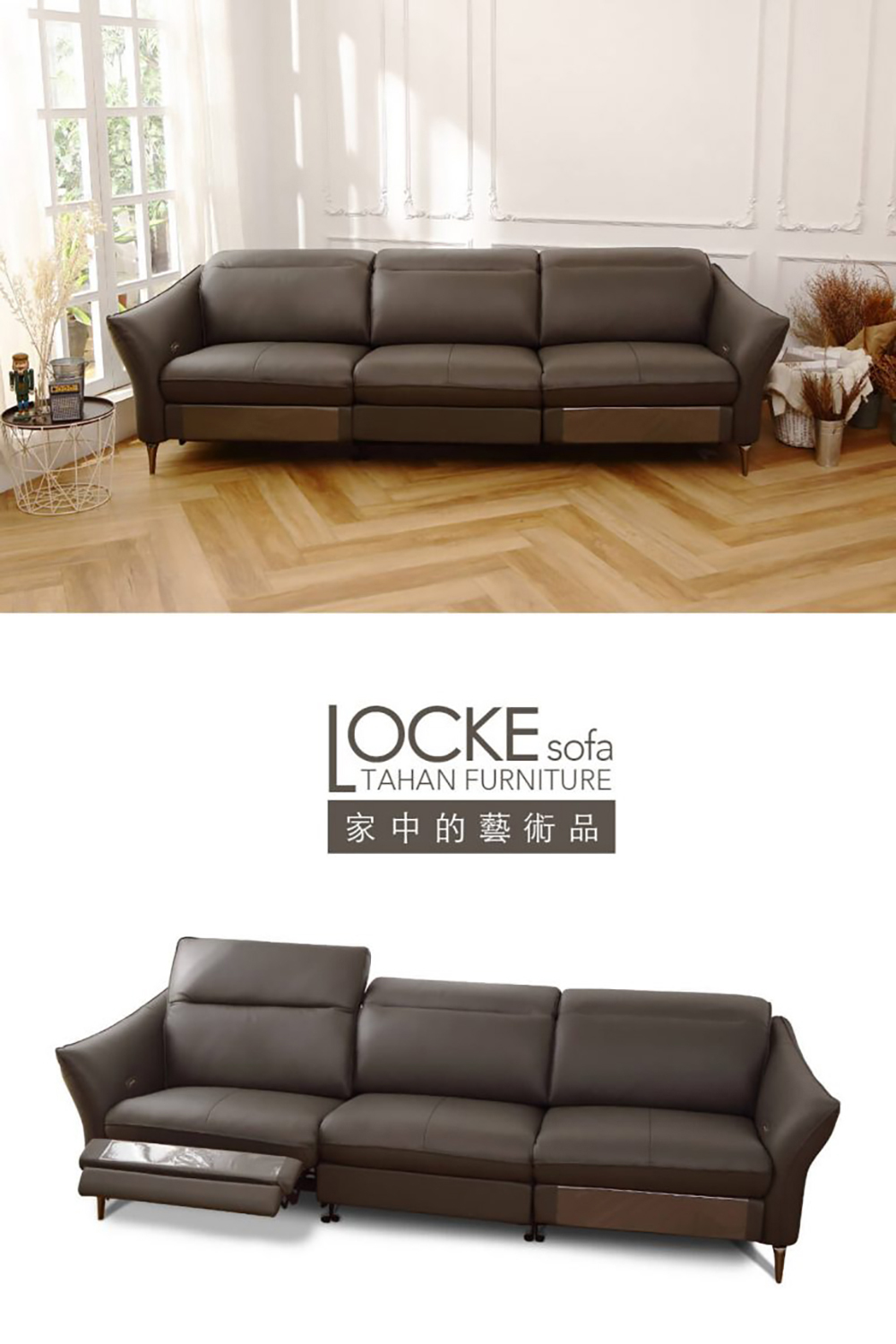TAHAN casa 大漢家具 洛克四人電動沙發好評推薦 TAHAN casa 大漢家具 洛克四人電動沙發好評推薦