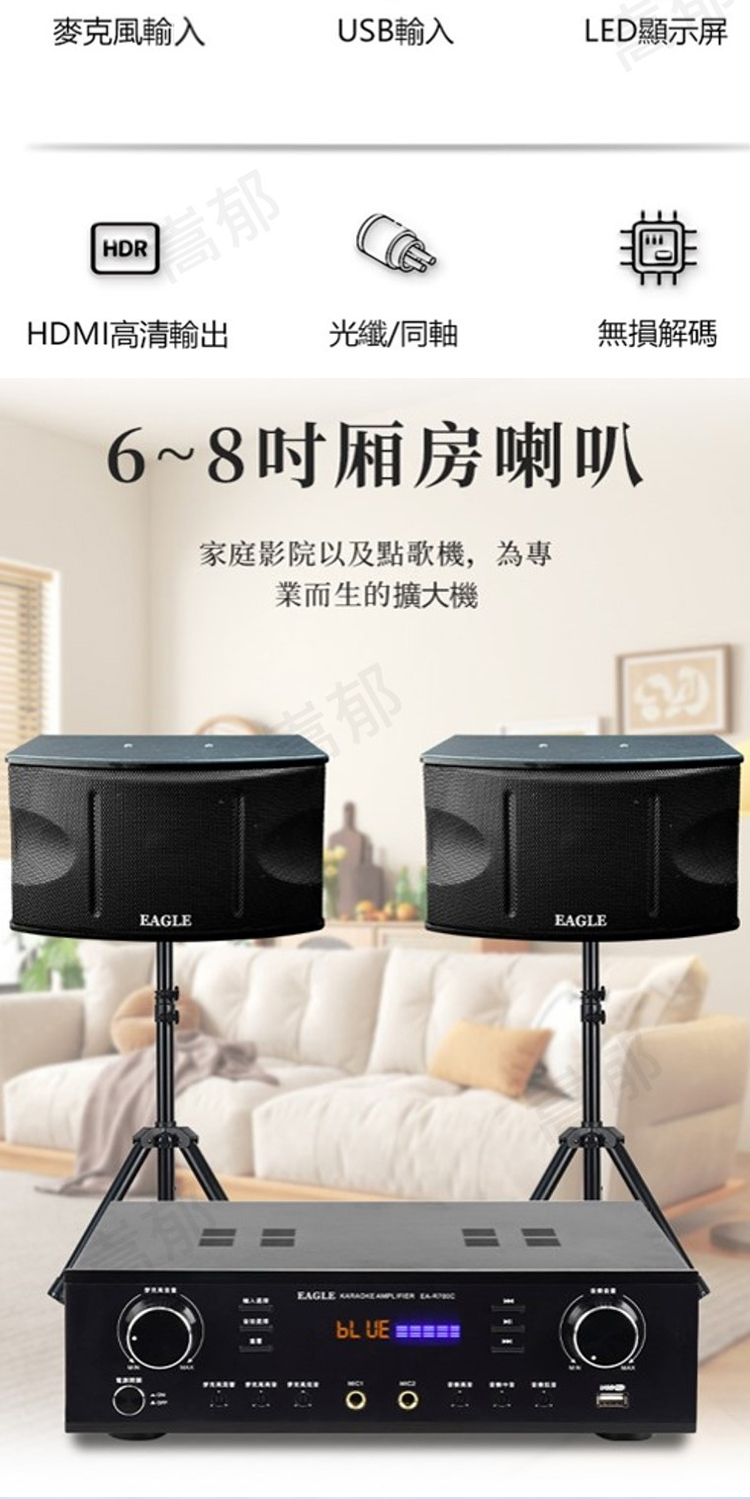 EAGLE EA-R700C - 詳情2