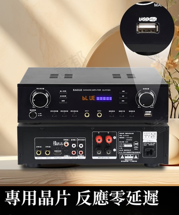 EAGLE EA-R700C - 詳情4