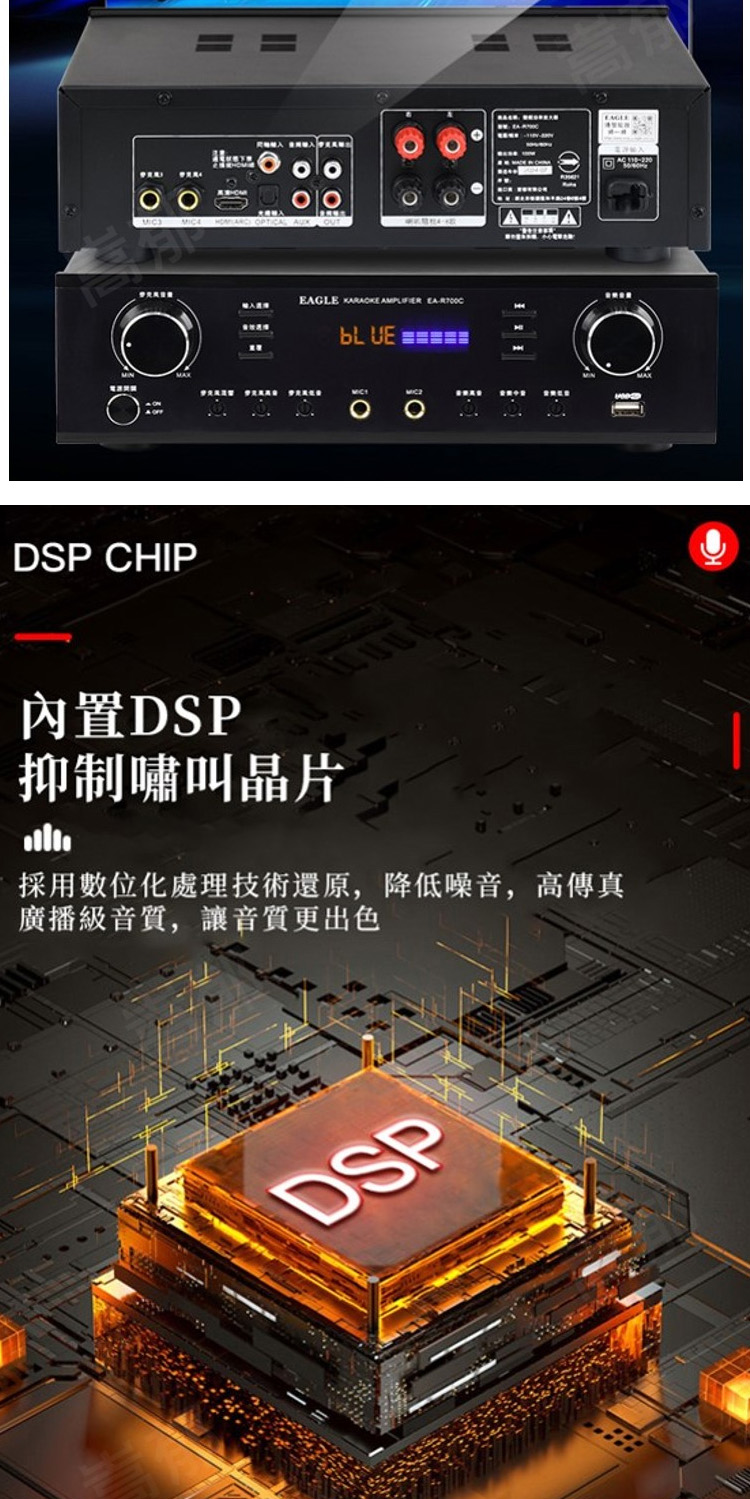 EAGLE EA-R700C - 詳情7