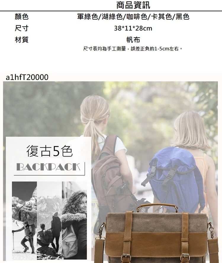 尺寸表均為手工測量,誤差正負約15cm左右。
