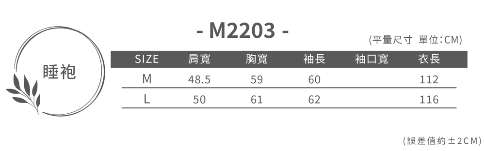 La Felino 羅絲美 紳士之愛綁帶式男睡袍(M2203