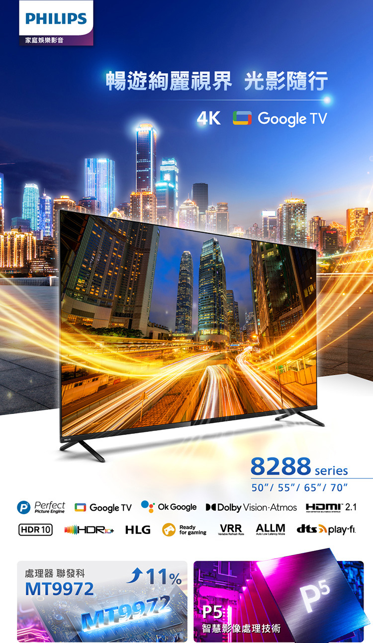 Philips 飛利浦 55吋4K Google TV智慧聯