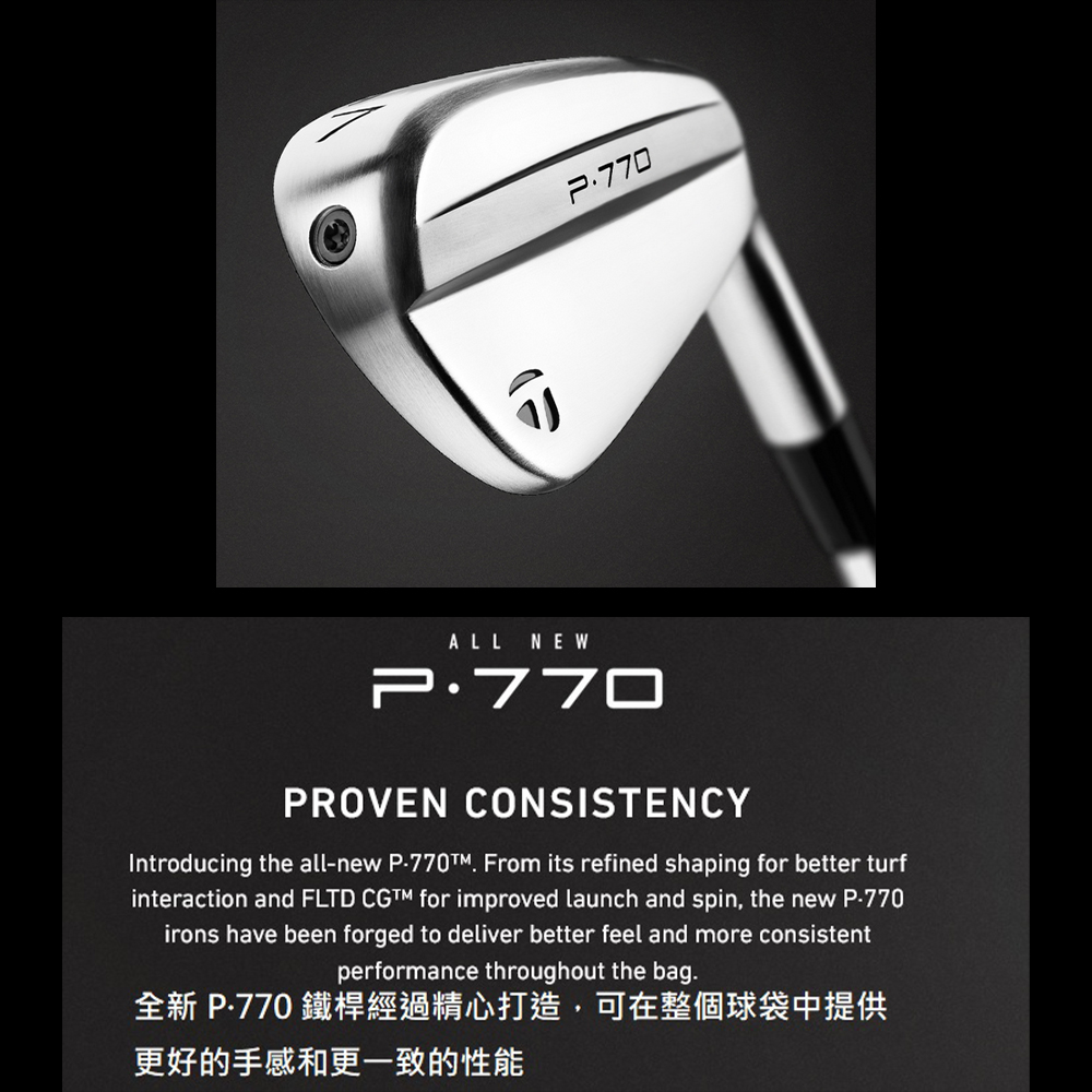 TaylorMade 全新第四代 P770 鍛造鐵桿組 4-