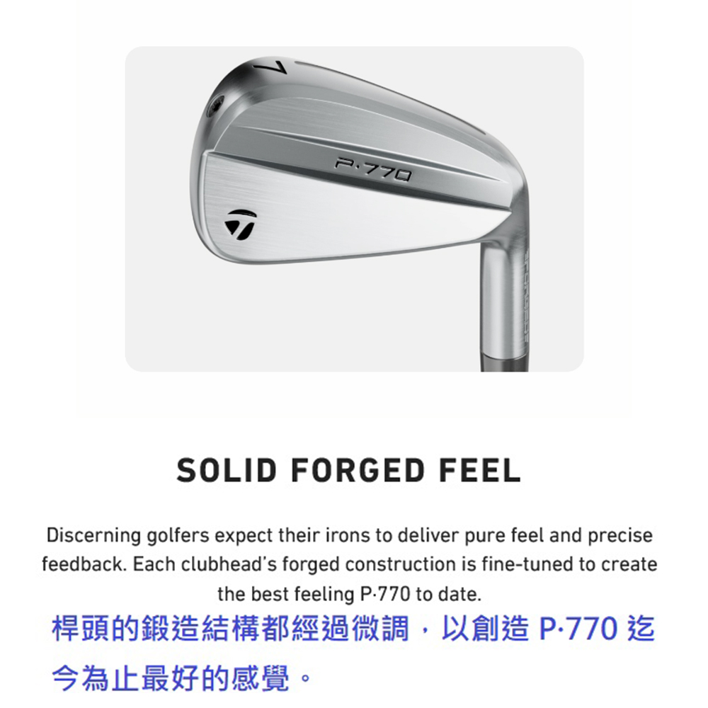 TaylorMade 全新第四代 P770 鍛造鐵桿組 4-