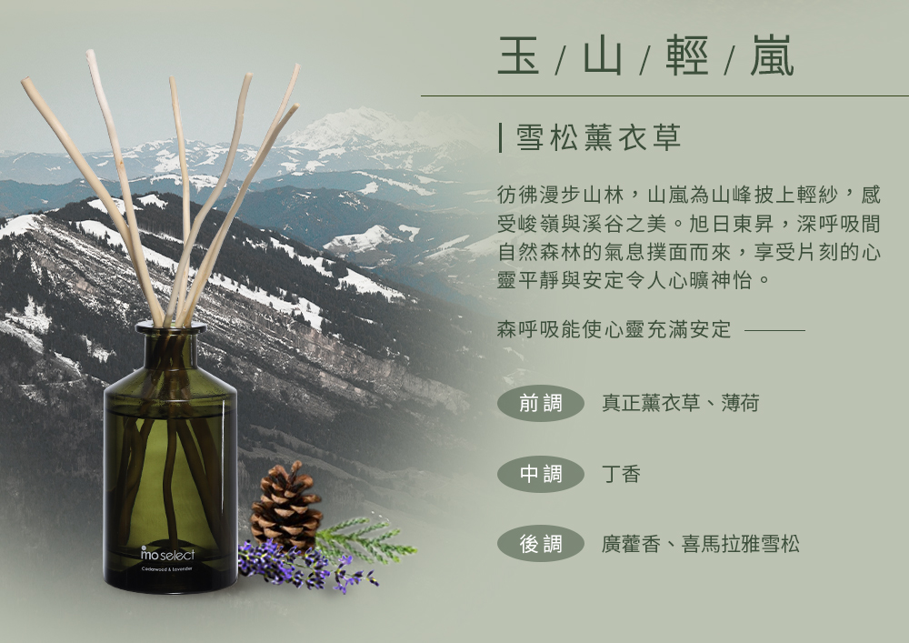 彷彿漫步山林,山嵐為山峰披上輕紗,感